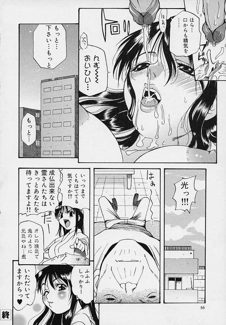 クレエ・デジール créer désir Page.40