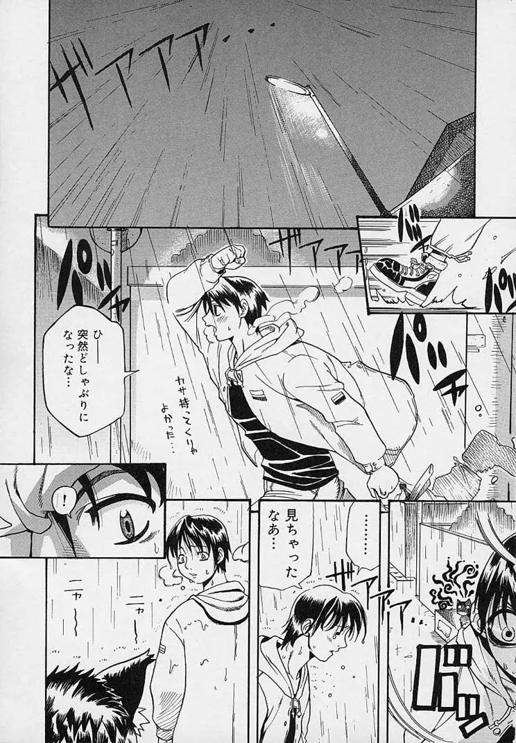 クレエ・デジール créer désir Page.41