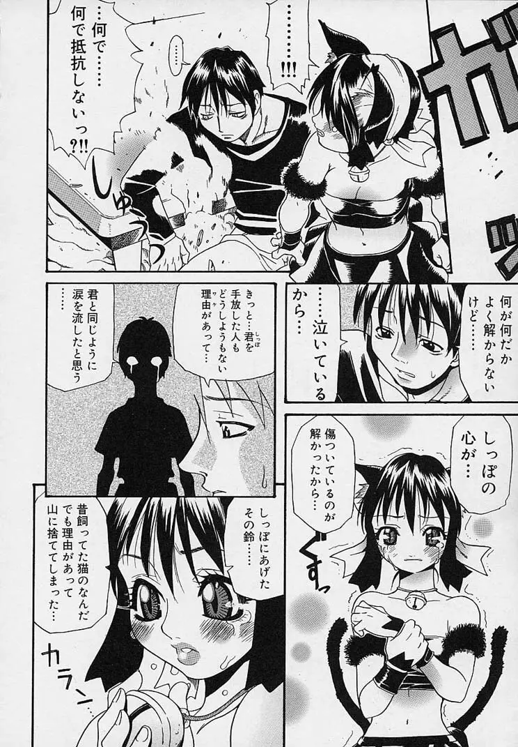 クレエ・デジール créer désir Page.46