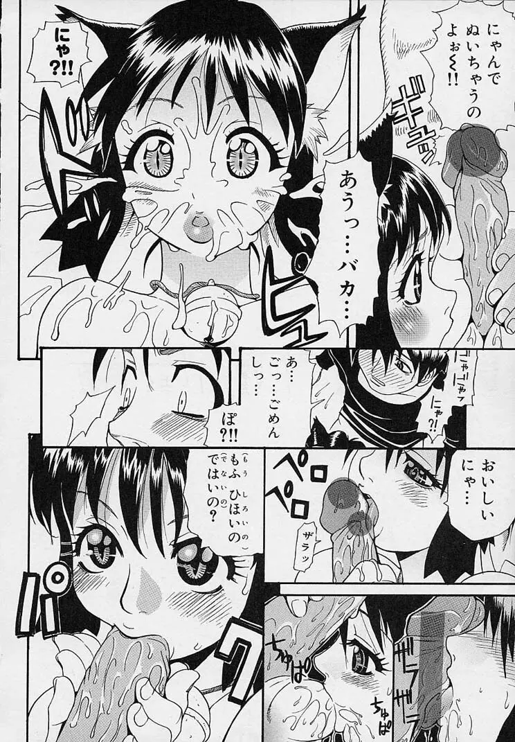 クレエ・デジール créer désir Page.52