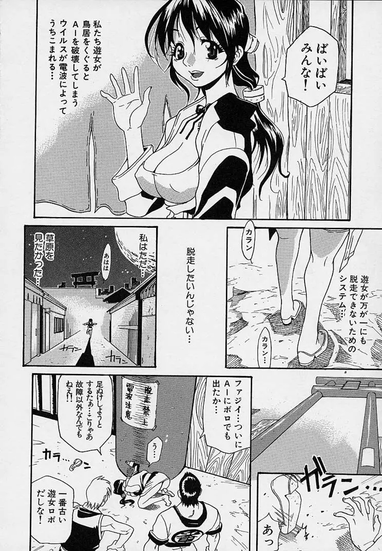 クレエ・デジール créer désir Page.62