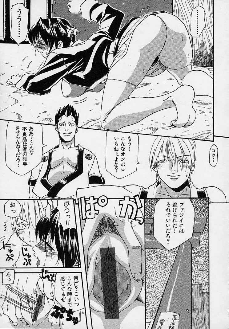 クレエ・デジール créer désir Page.63