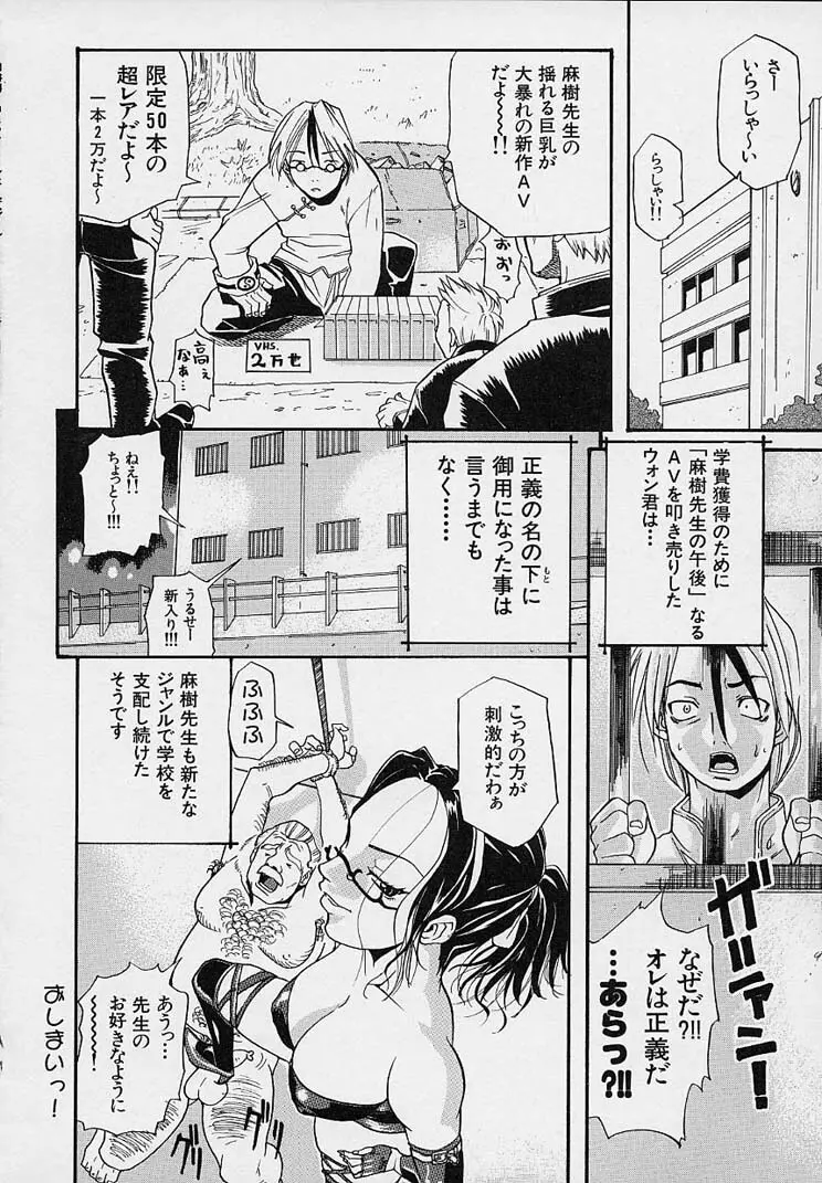 クレエ・デジール créer désir Page.88