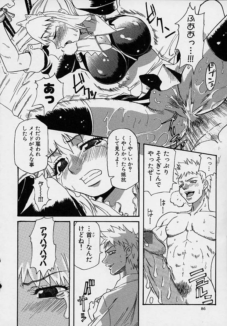 クレエ・デジール créer désir Page.90