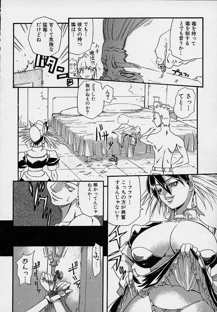 クレエ・デジール créer désir Page.96