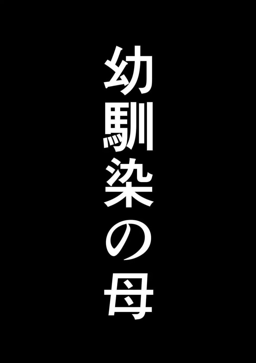 根暗少年の復讐ハーレム調教計画 Page.21