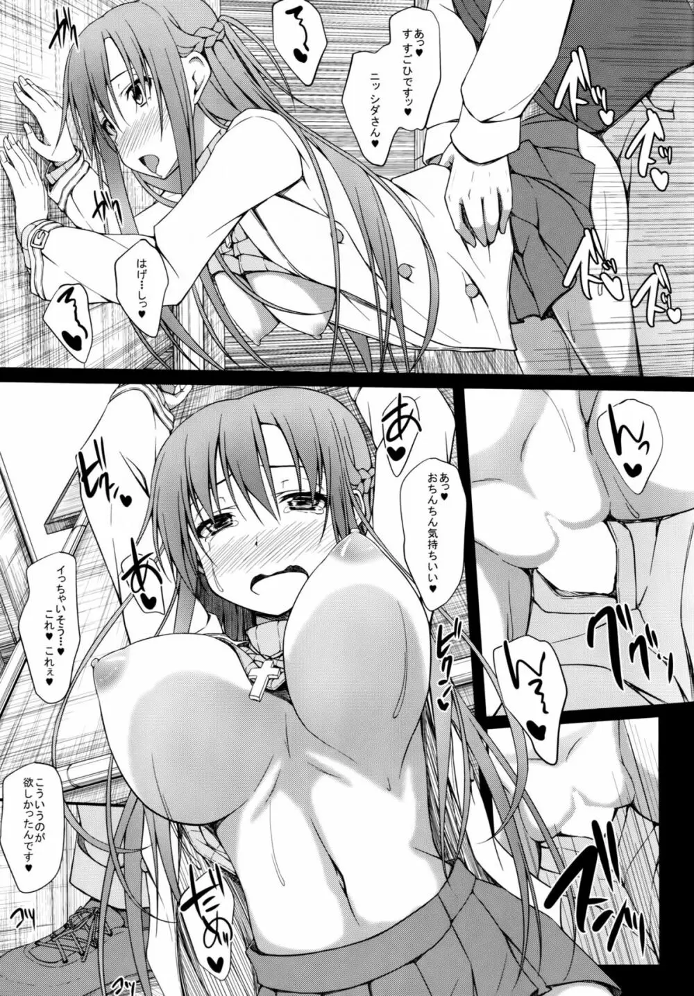 SLAVE ASUNA ONLINE 3 Page.14