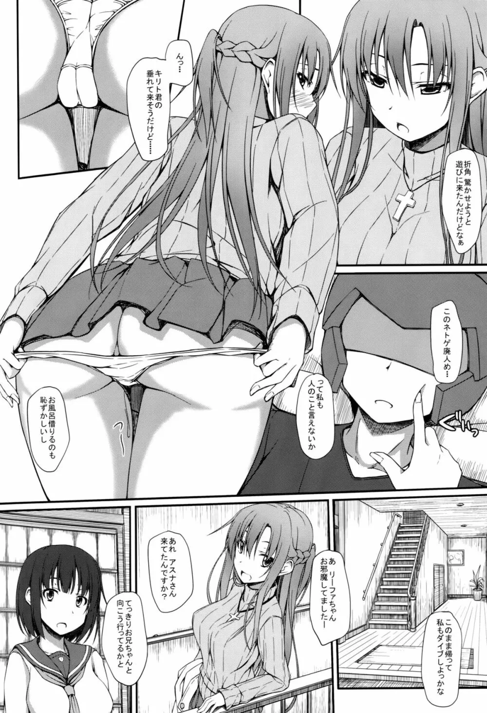 SLAVE ASUNA ONLINE 3 Page.5