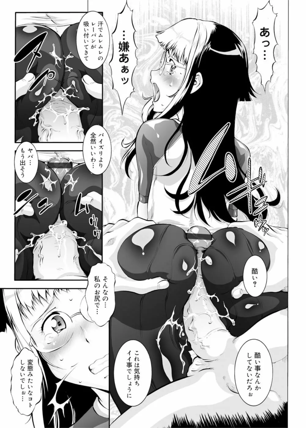 COMICマグナムX Vol.13 Page.102