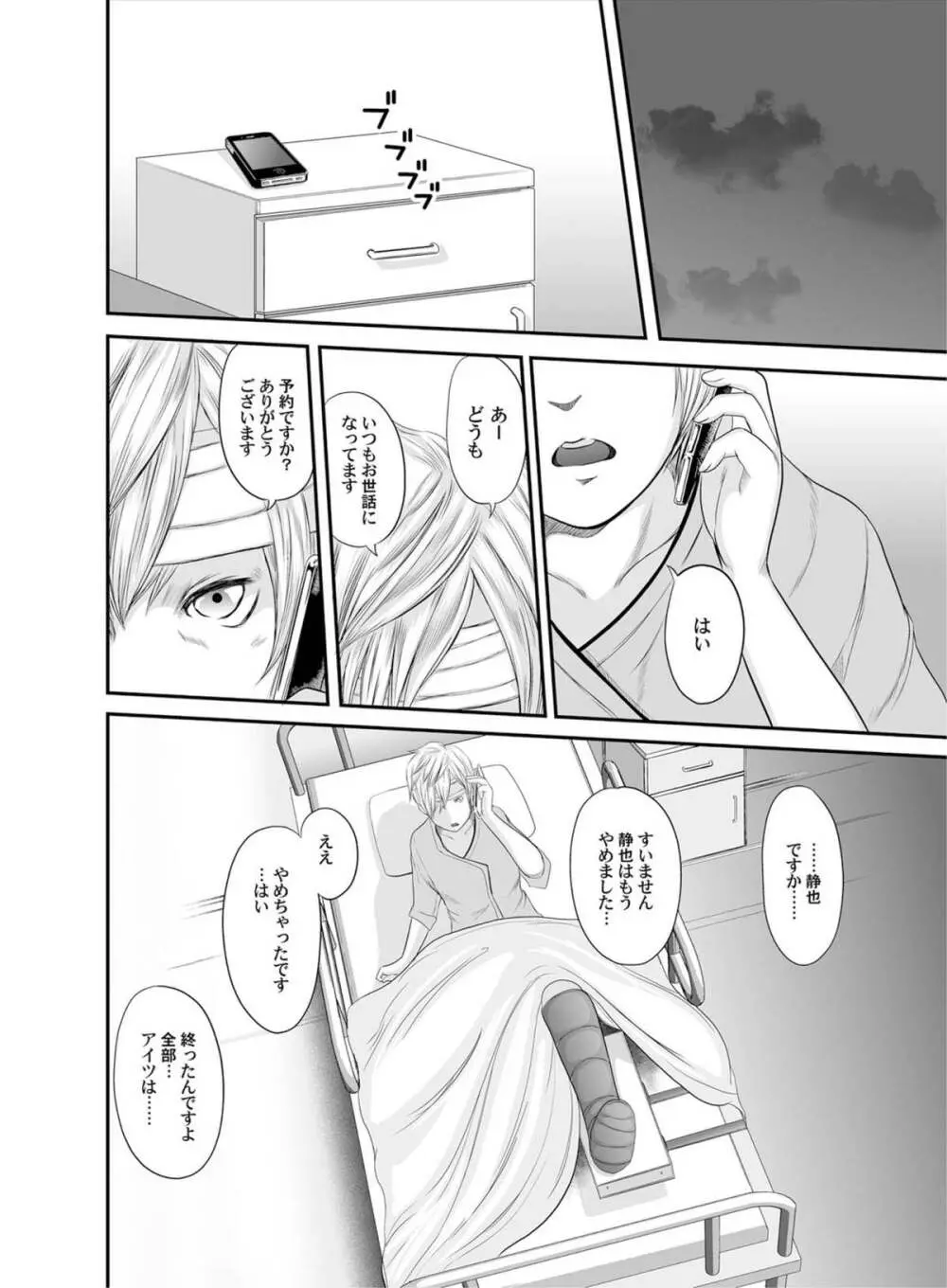 COMICマグナムX Vol.13 Page.27