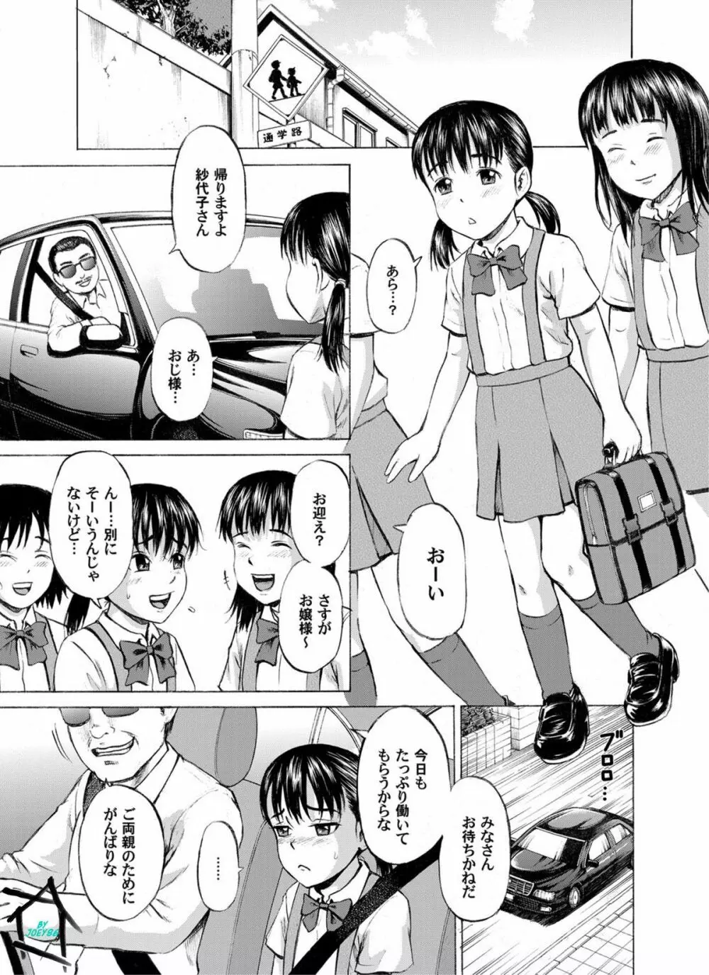 COMICマグナムX Vol.13 Page.28