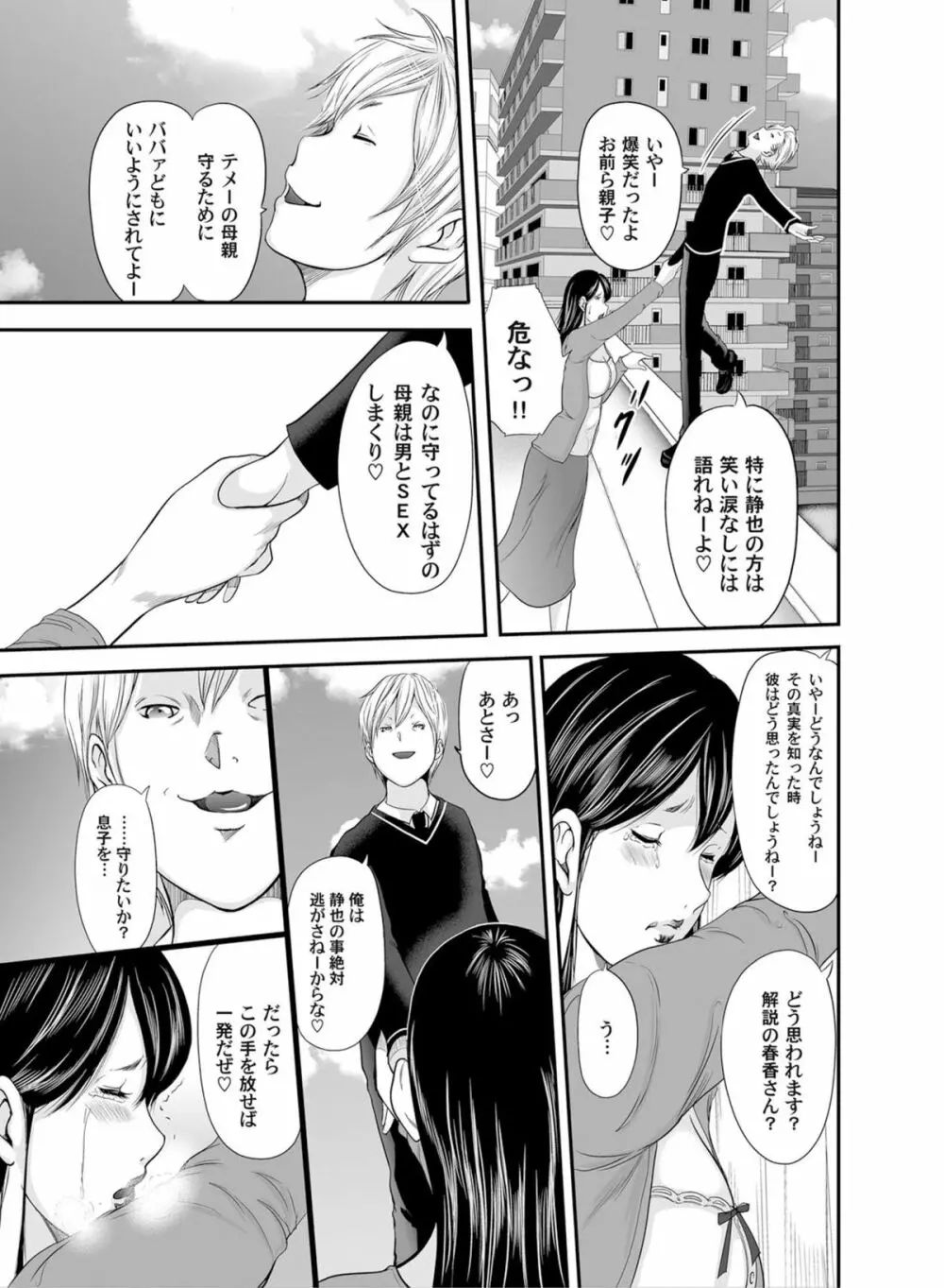 COMICマグナムX Vol.13 Page.6