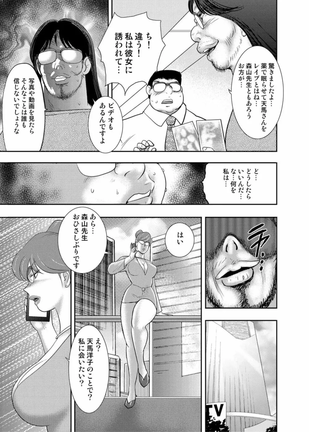 COMICマグナムX Vol.13 Page.64