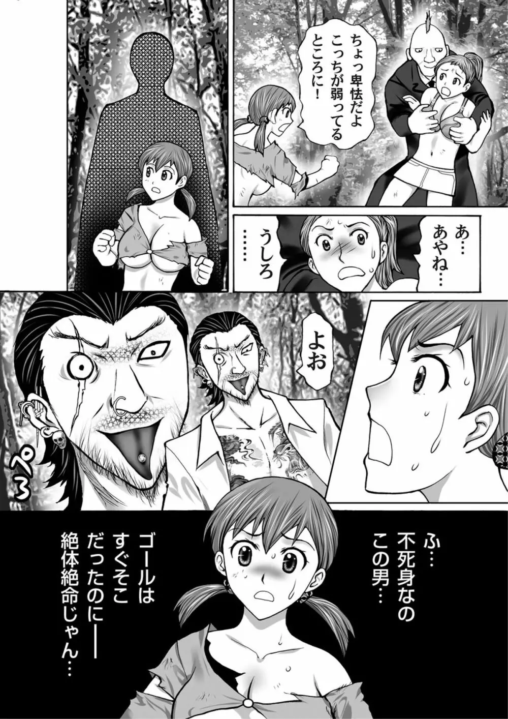 COMICマグナムX Vol.13 Page.93