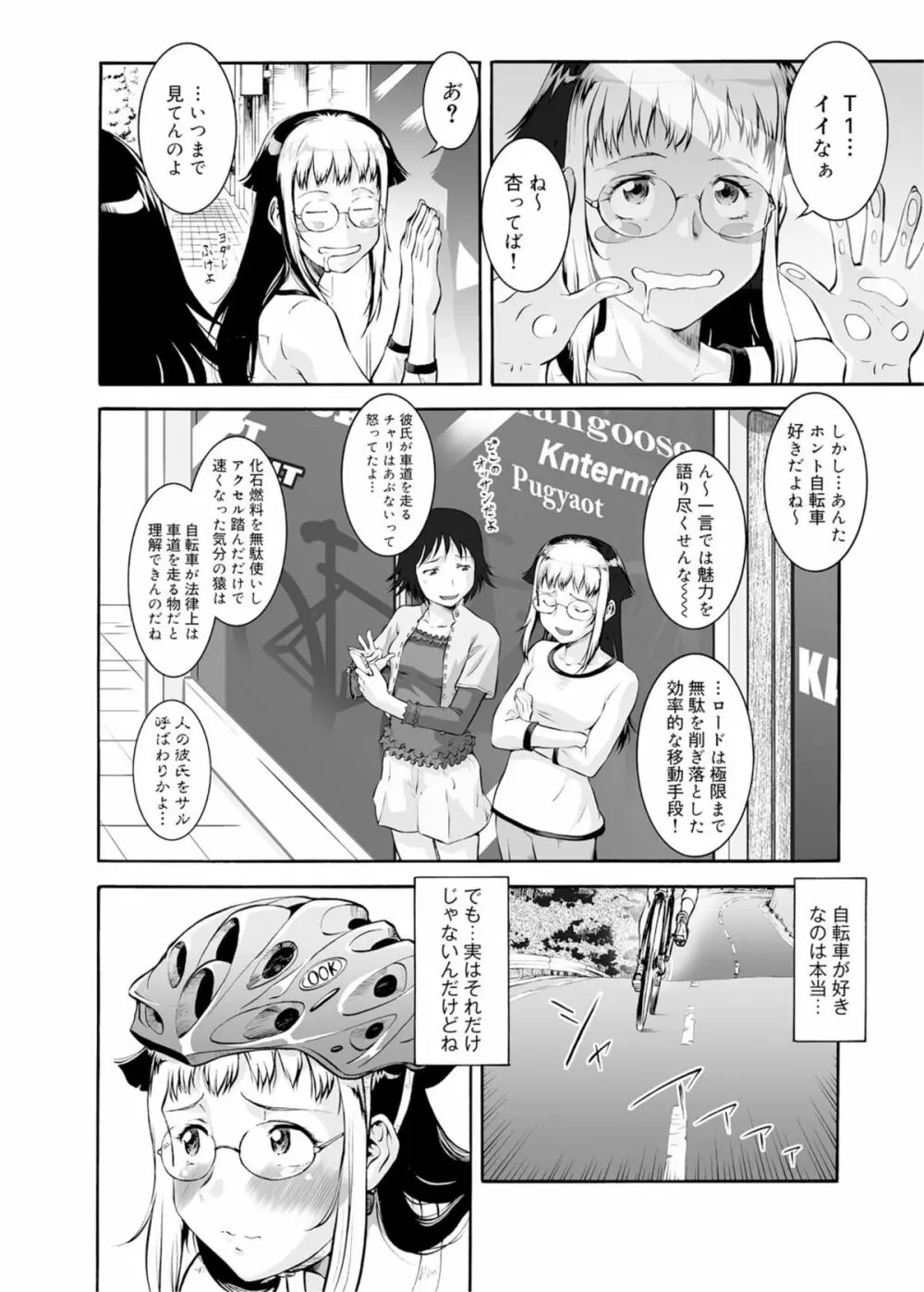 COMICマグナムX Vol.13 Page.95