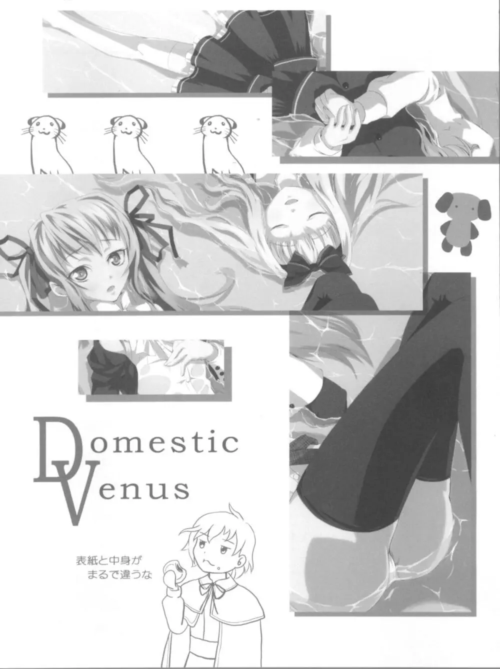 Domestic Venus Page.3