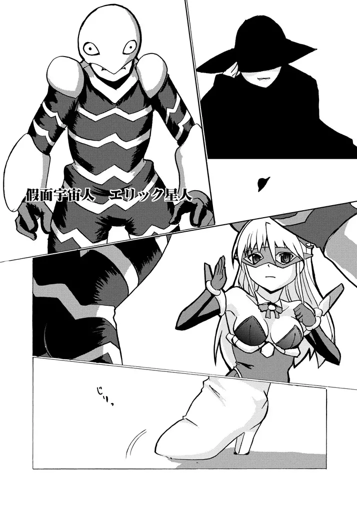 SILVER RAINA The Guardian of Photon 01 Page.11