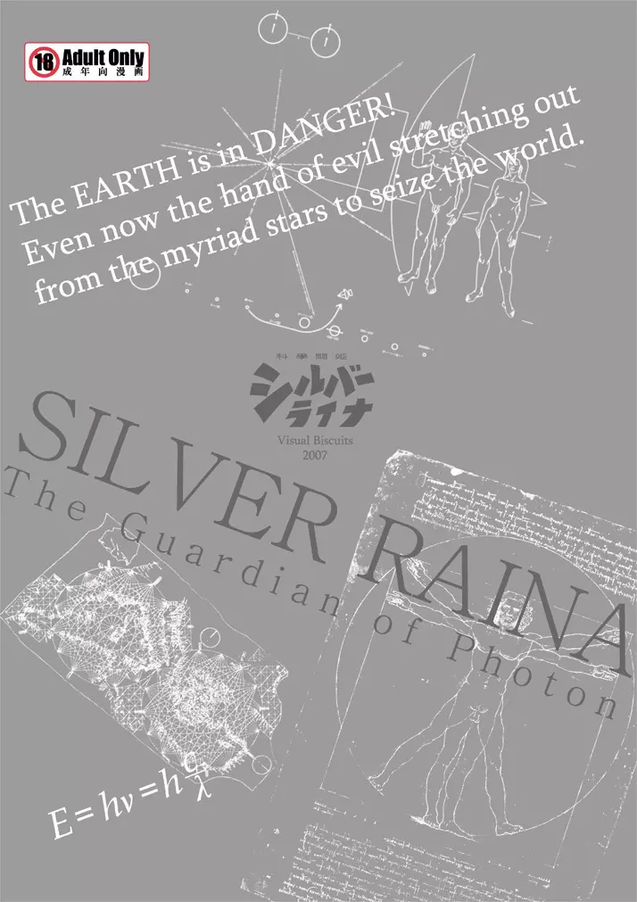 SILVER RAINA The Guardian of Photon 01 Page.31