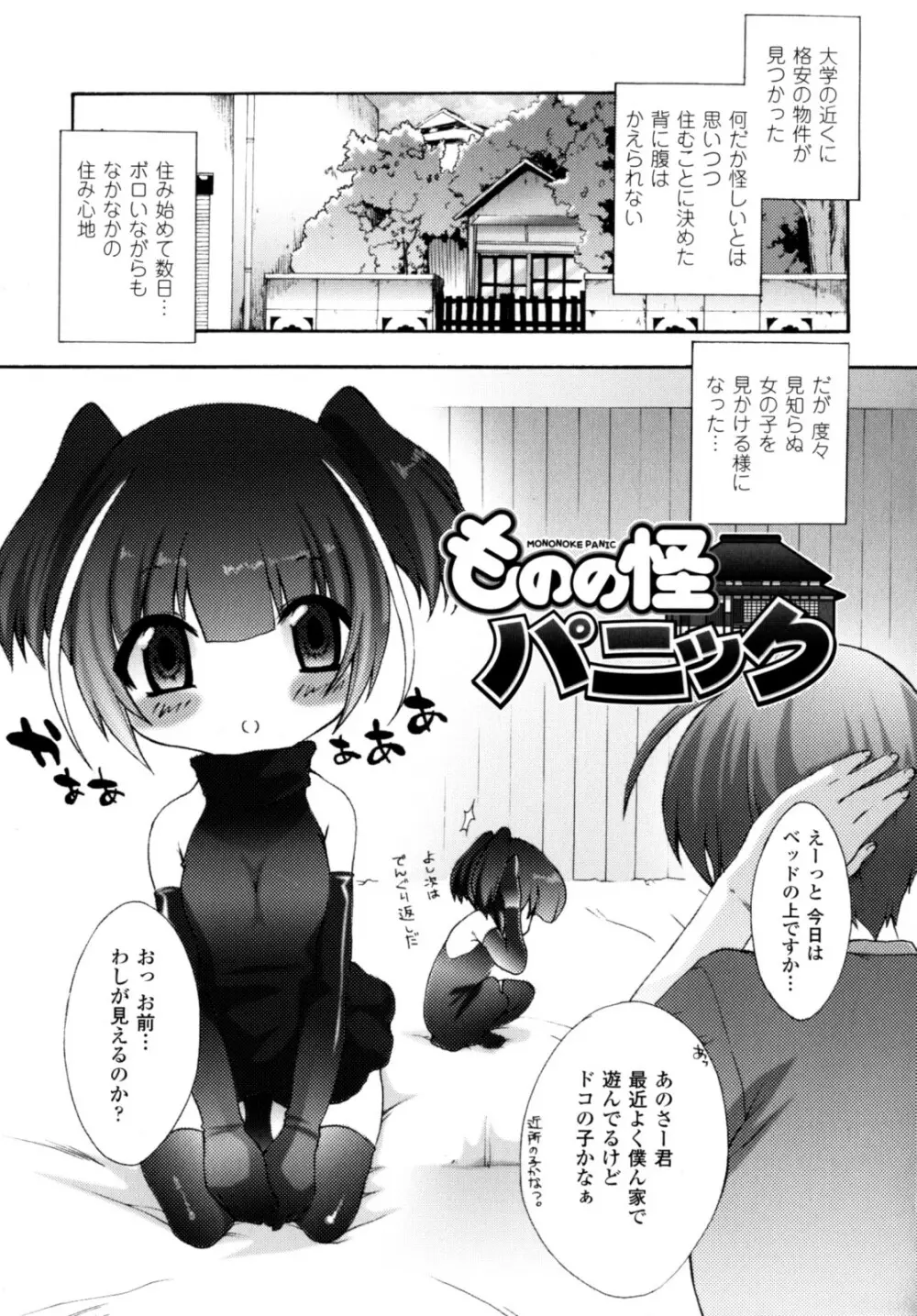 が～るず ぱにっく!! Page.23