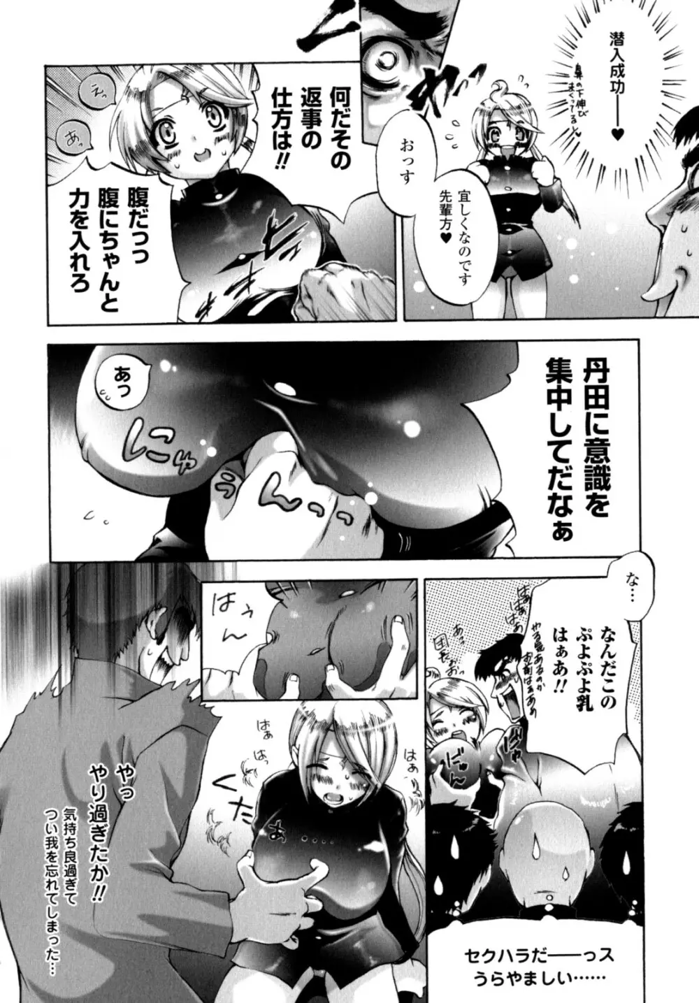 が～るず ぱにっく!! Page.58