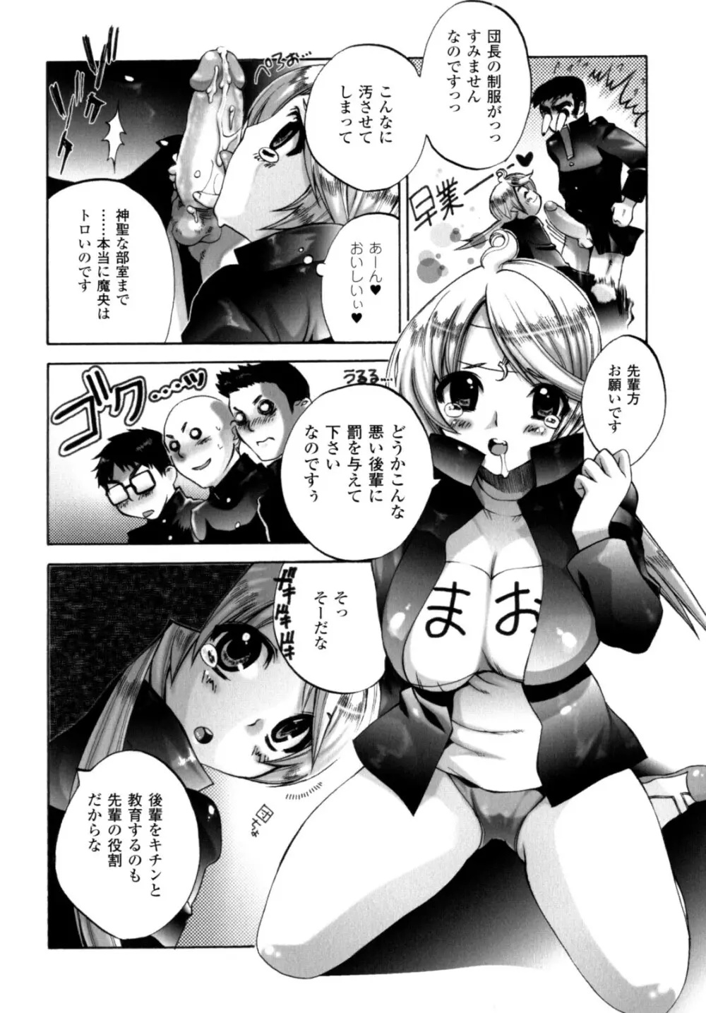 が～るず ぱにっく!! Page.60