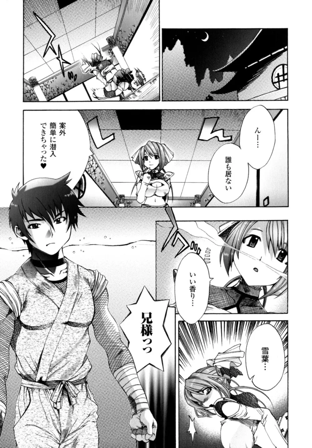 が～るず ぱにっく!! Page.73