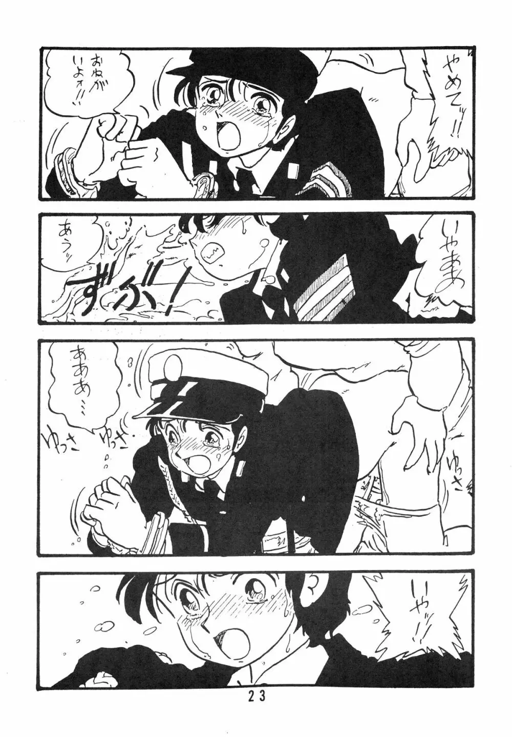 YUKIKO 有紀子 Page.23