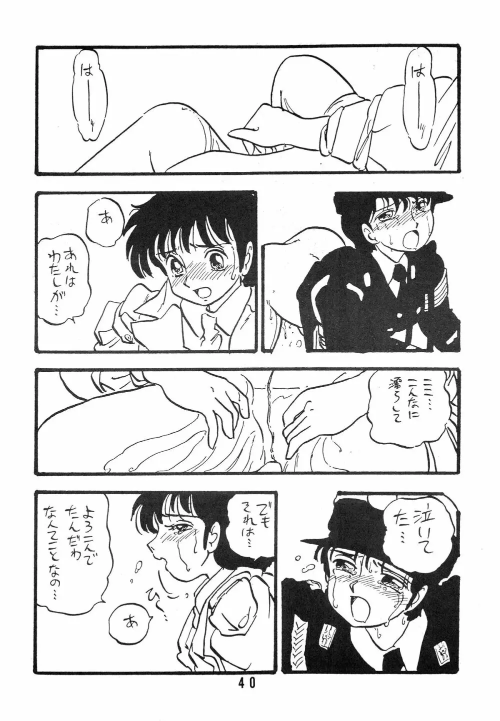 YUKIKO 有紀子 Page.40