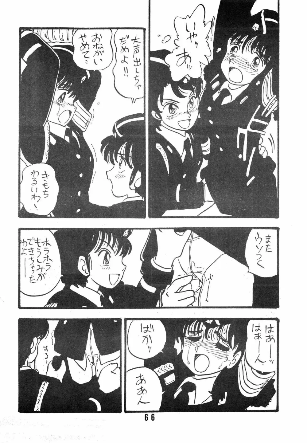 YUKIKO 有紀子 Page.66