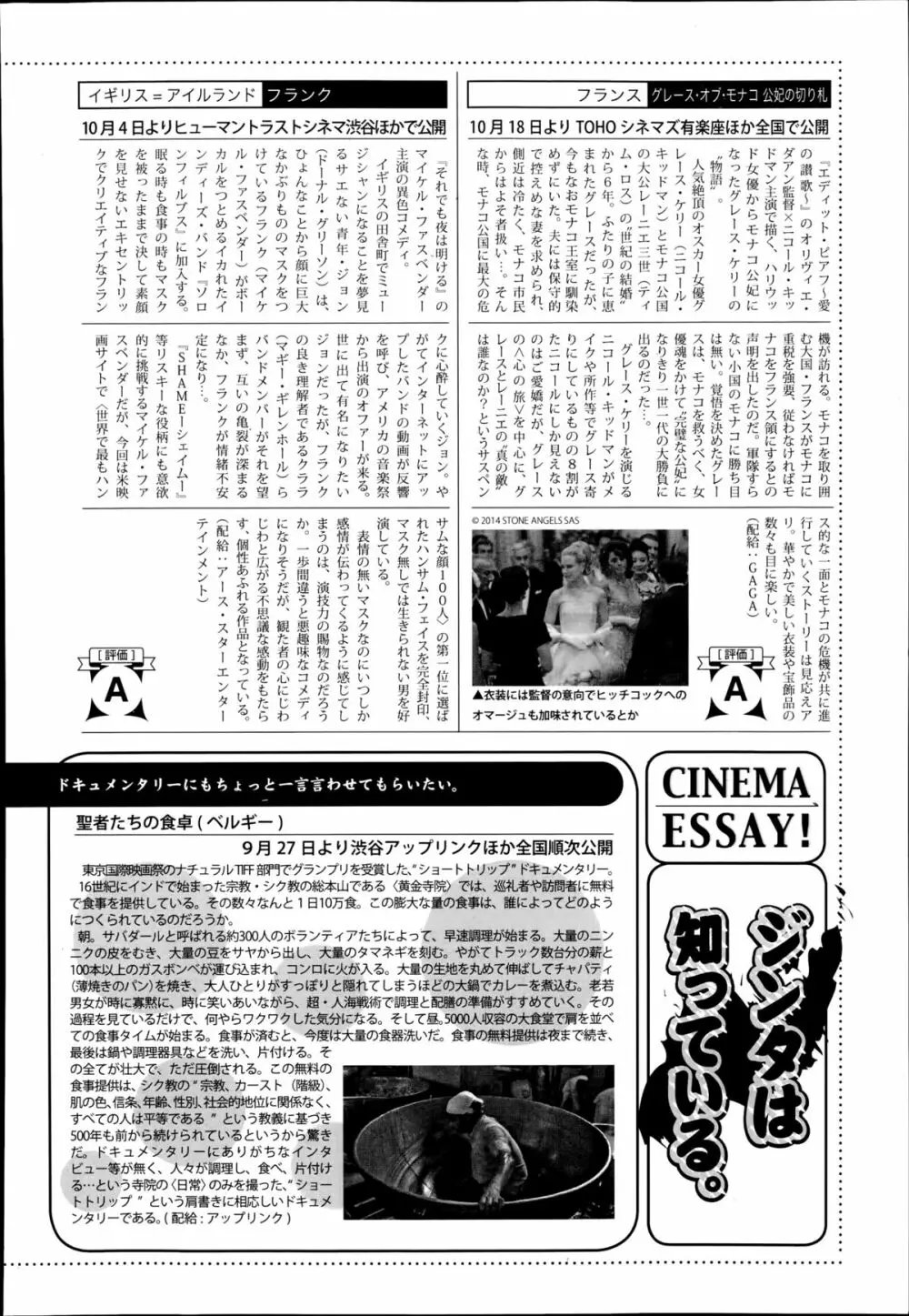 漫画ばんがいち 2014年11月号 Page.258