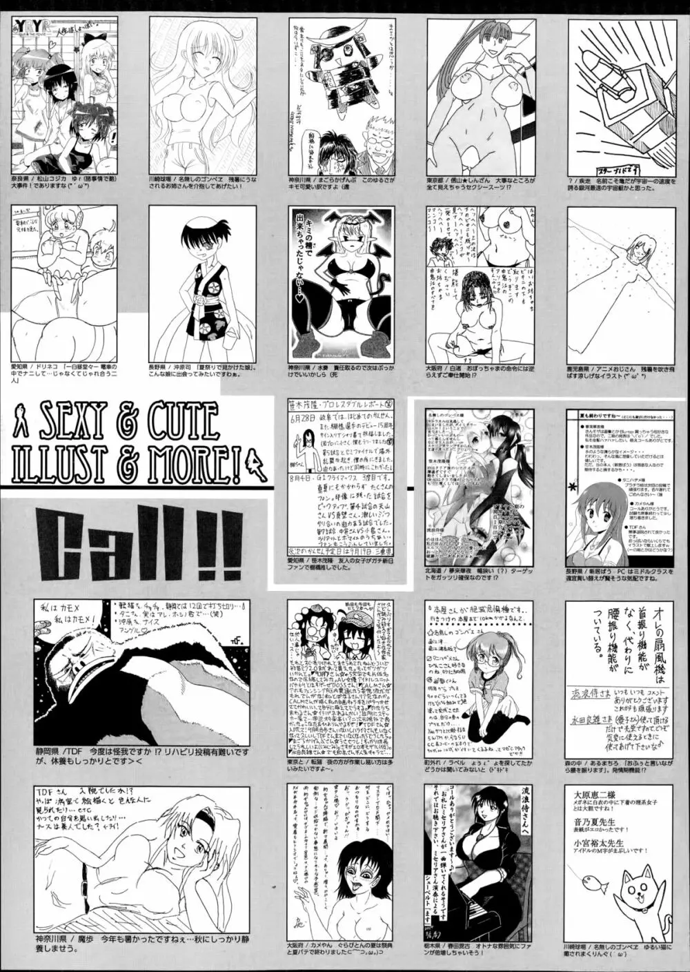 漫画ばんがいち 2014年11月号 Page.321