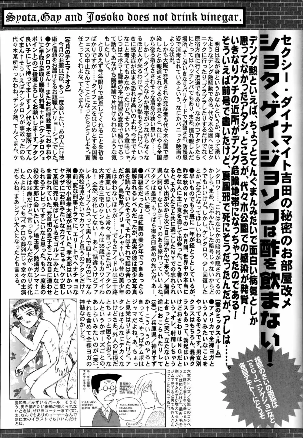 漫画ばんがいち 2014年11月号 Page.328