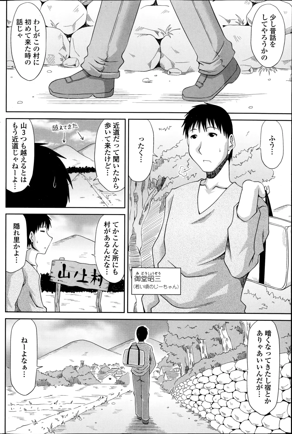 COMIC ペンギンクラブ山賊版 2014年10月号 Page.100