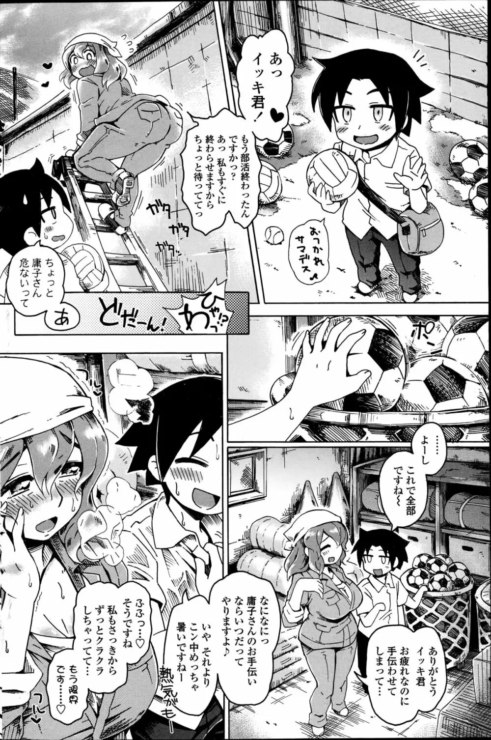 COMIC ペンギンクラブ山賊版 2014年10月号 Page.120