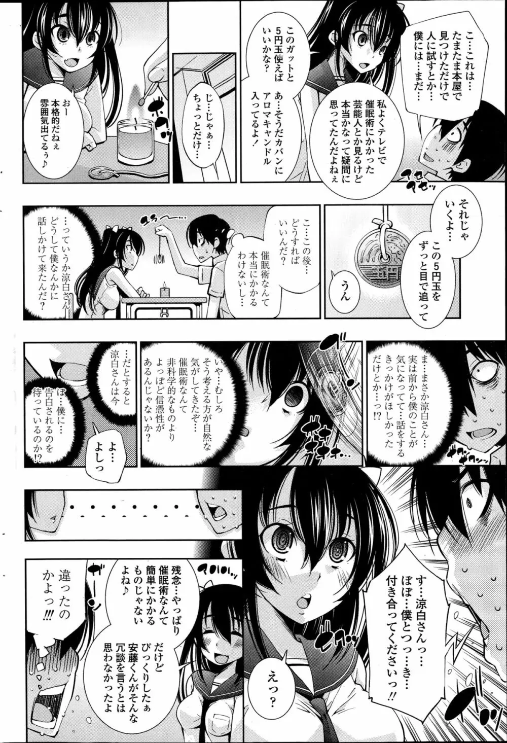 COMIC ペンギンクラブ山賊版 2014年10月号 Page.164