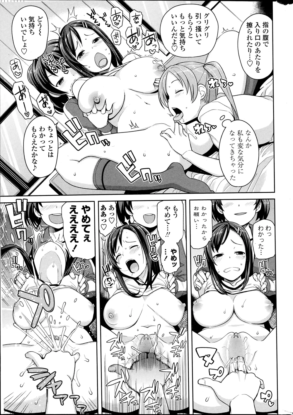 COMIC ペンギンクラブ山賊版 2014年10月号 Page.17