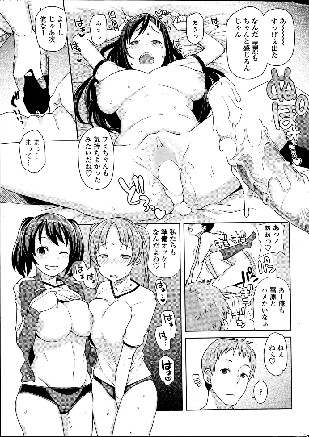 COMIC ペンギンクラブ山賊版 2014年10月号 Page.21