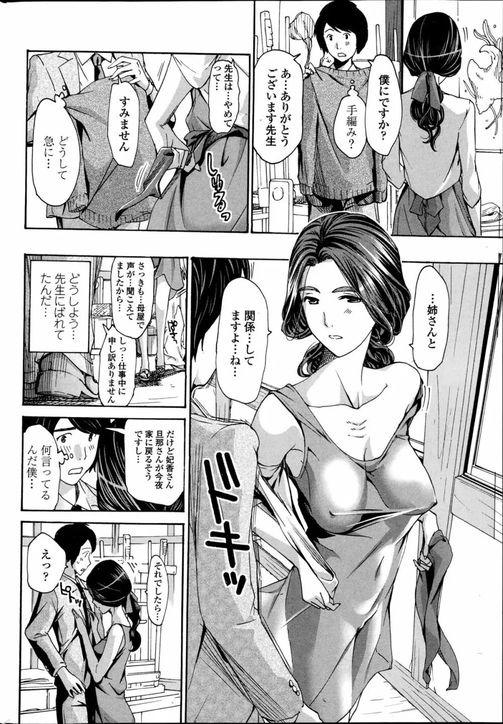 COMIC ペンギンクラブ山賊版 2014年10月号 Page.46