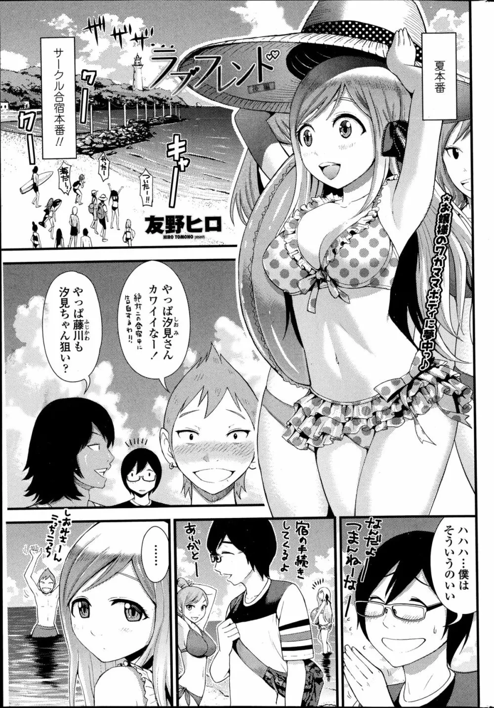 COMIC ペンギンクラブ山賊版 2014年10月号 Page.51