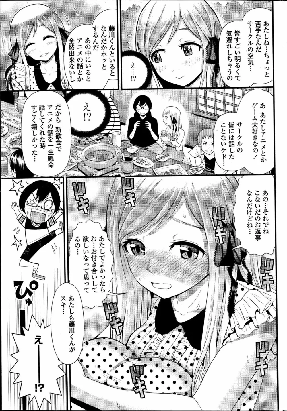 COMIC ペンギンクラブ山賊版 2014年10月号 Page.53