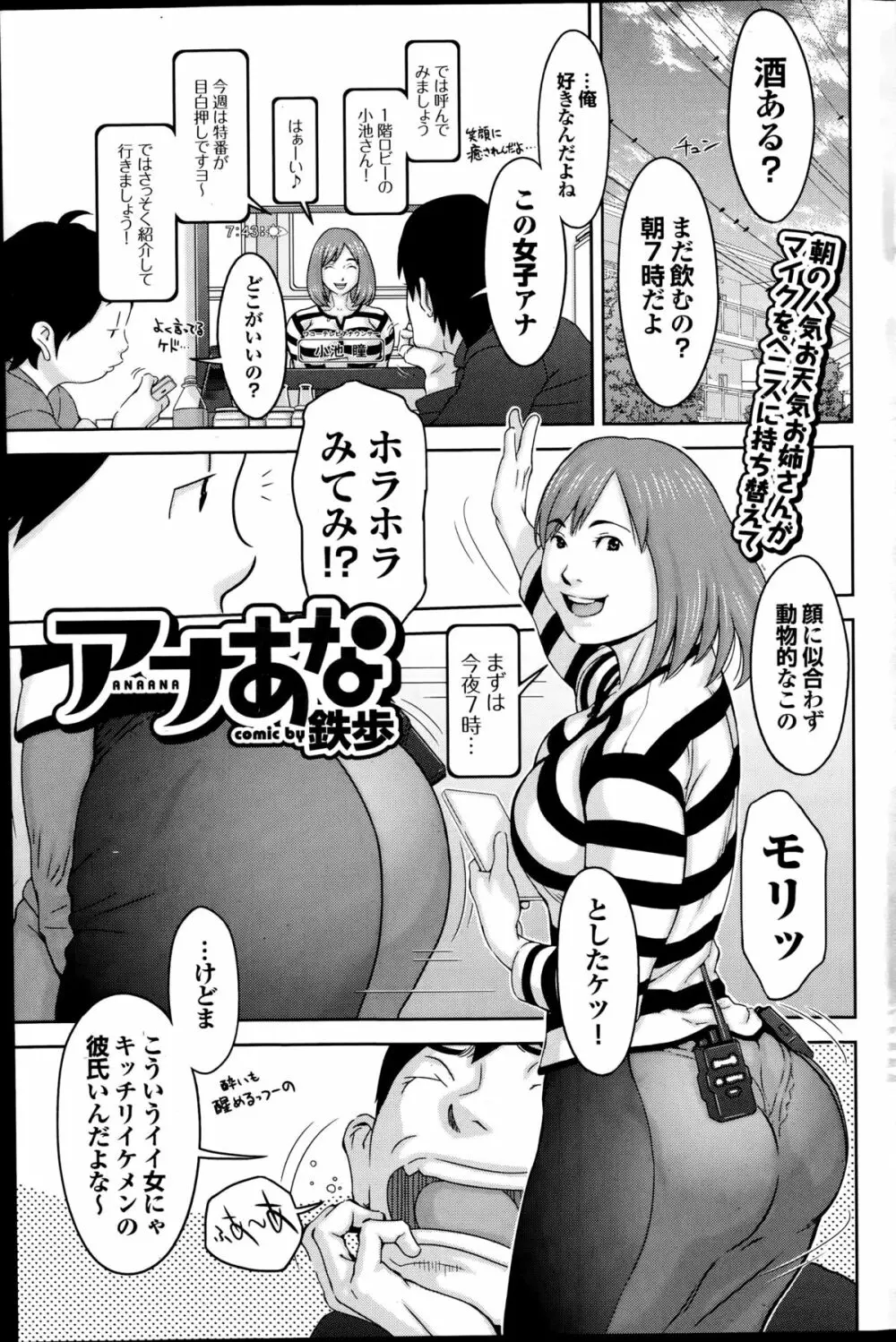 COMIC プルメロ 2014年11月号 Page.137