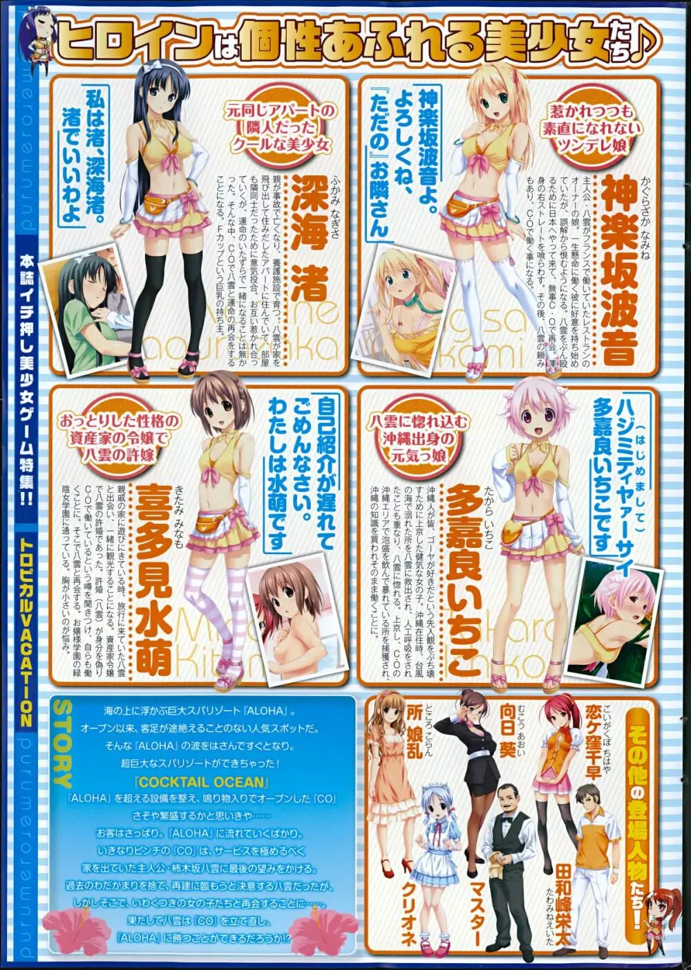 COMIC プルメロ 2014年11月号 Page.15