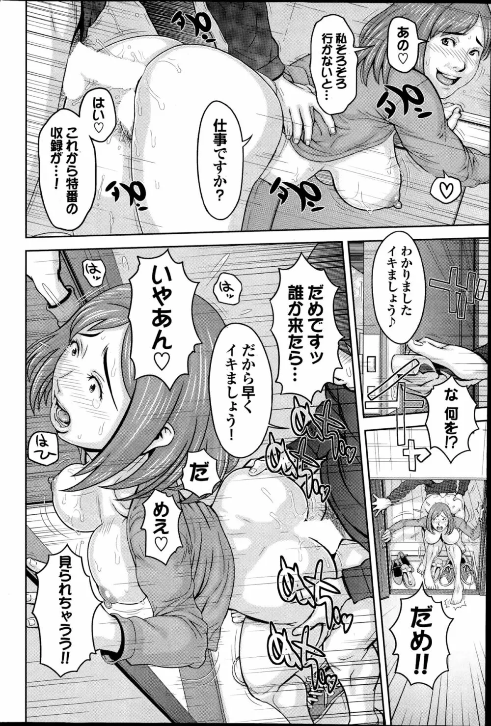 COMIC プルメロ 2014年11月号 Page.152