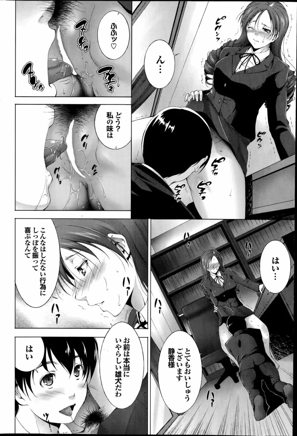 COMIC プルメロ 2014年11月号 Page.158