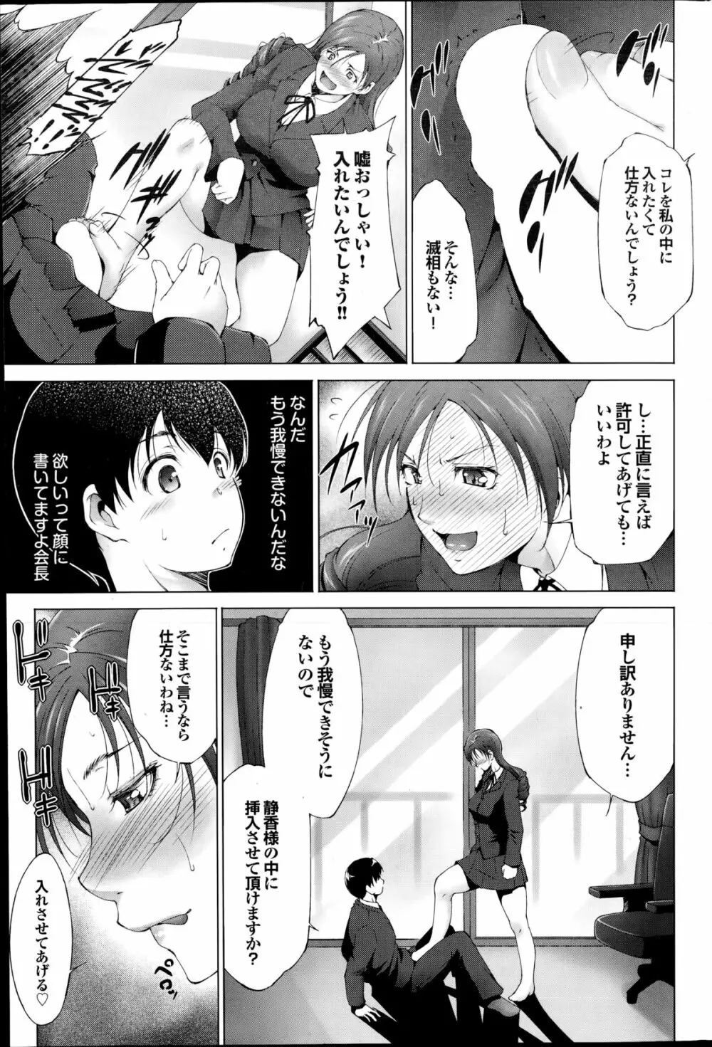 COMIC プルメロ 2014年11月号 Page.163