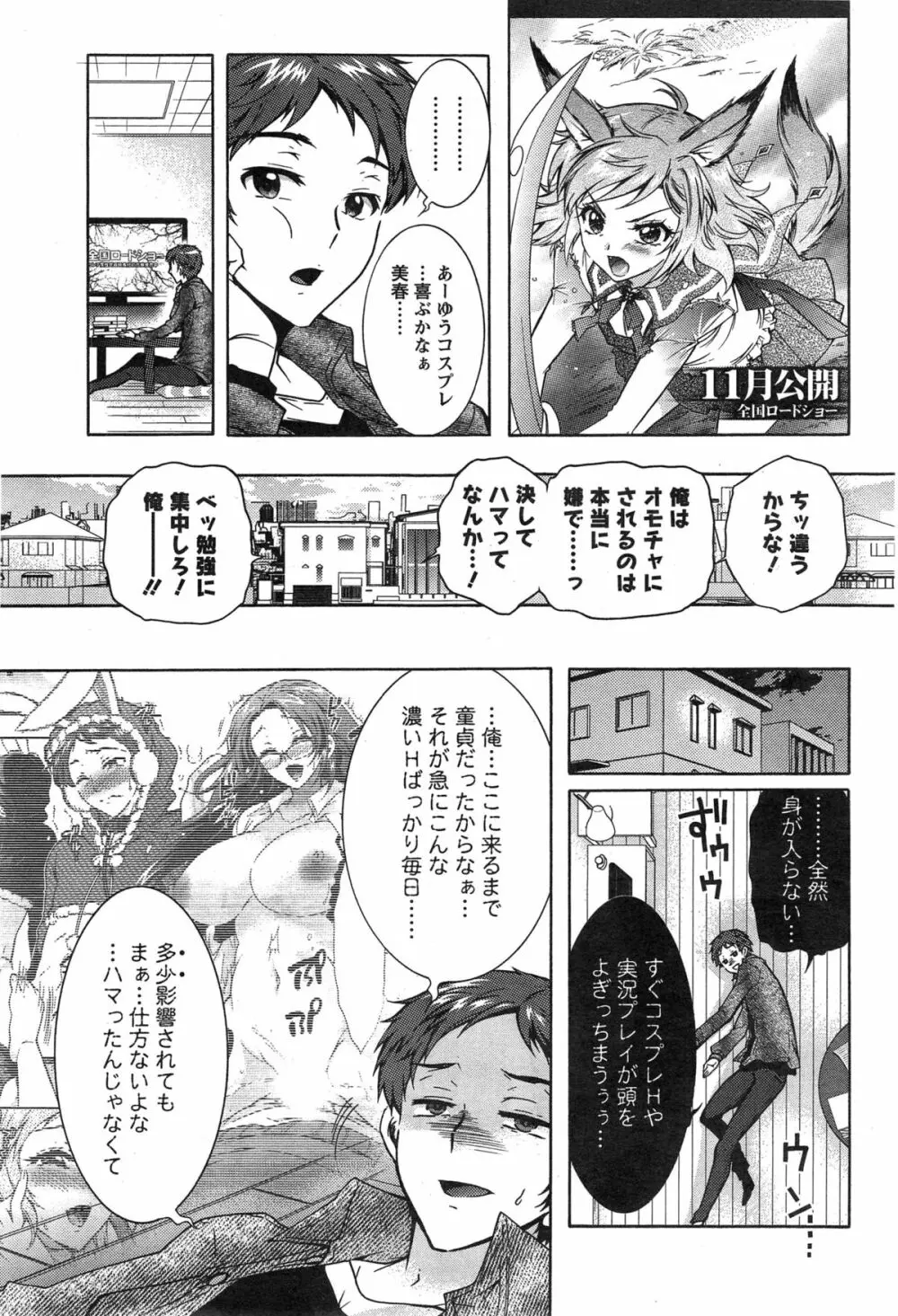 3姉妹のオモチャ 第1-3話 Page.45