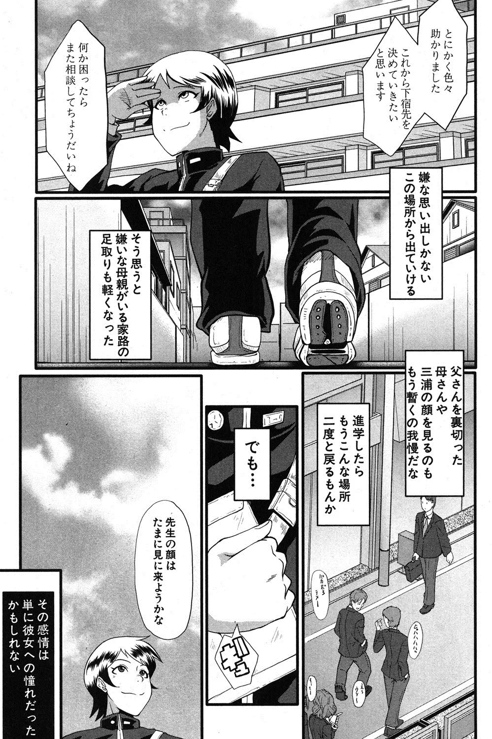 憧景 Page.3