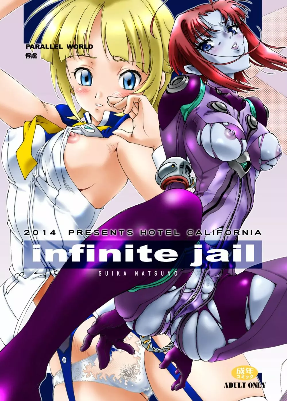 infinite jail Page.1