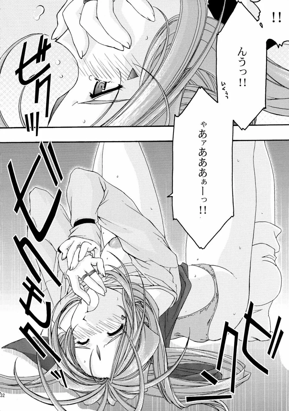 蒼 総集編1 Page.132