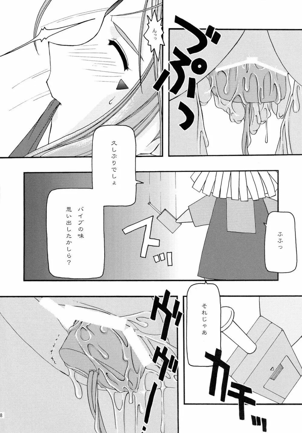 蒼 総集編1 Page.68